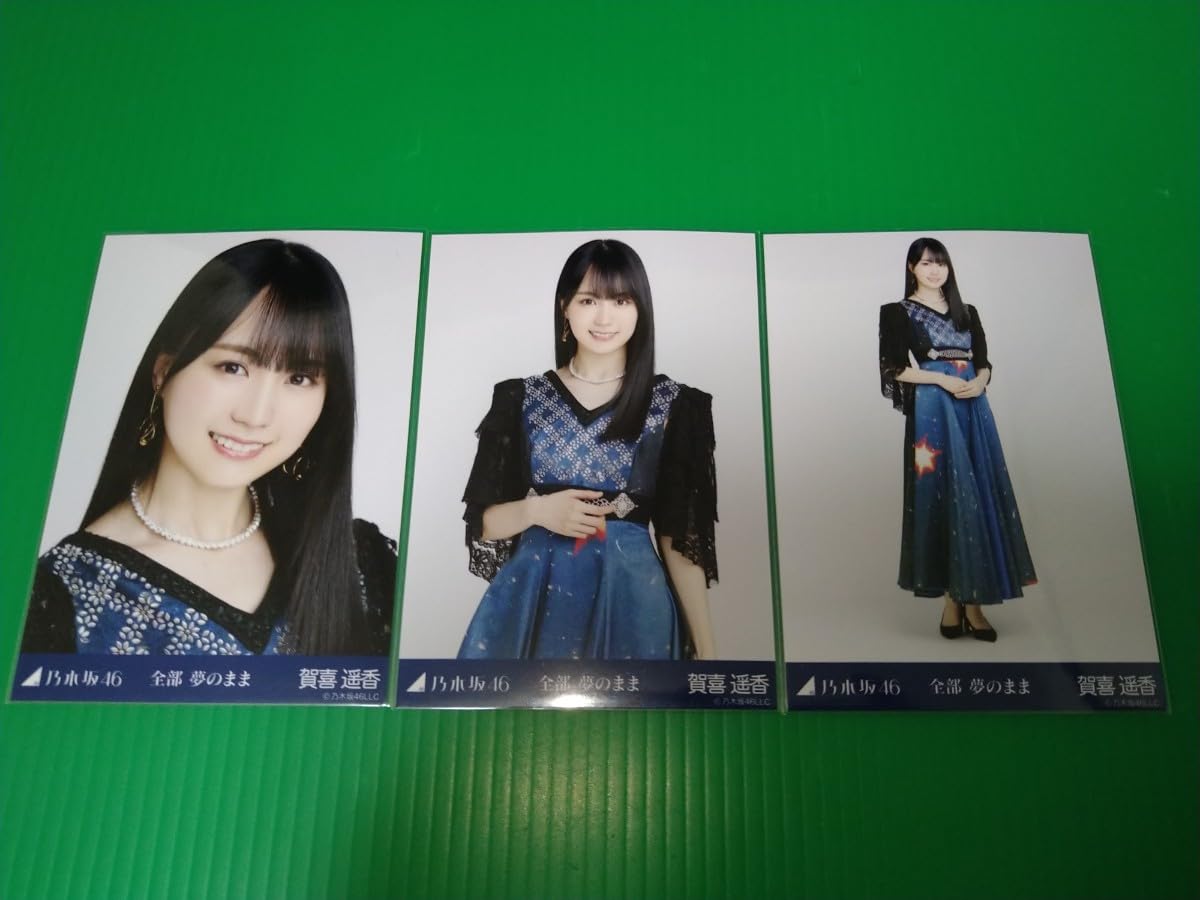 Amazon.co.jp: 乃木坂46 賀喜遥香 全部夢のまま 生写真 3種コンプ